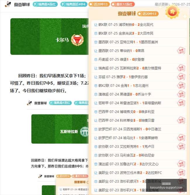 开云体育平,台开云体育,平台官网突,开云体育平台官网,开云体育App,开云赛事直播,开云体育娱乐,开云平台入口