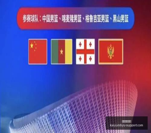 开云体育平,台开云体育,平台官网突,开云体育平台官网,开云体育App,开云赛事直播,开云体育娱乐,开云平台入口
