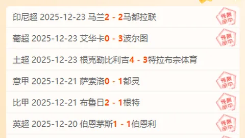 “温情瞬间！若塔萌娃成球童，裁判致敬击掌，足球场上的温馨陪伴永恒”