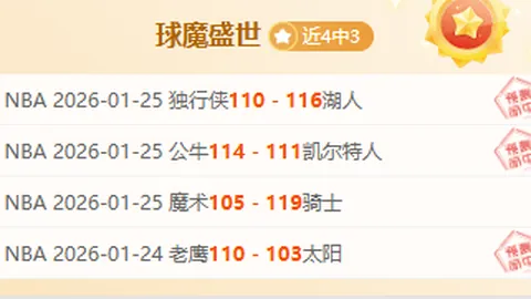 “拜仁客场险胜不莱梅，萨内建功格纳布里助力”