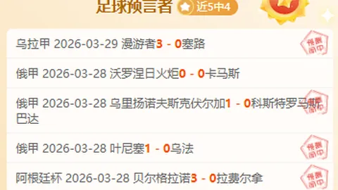 NCAA6天战果13胜9负 专家分析主场挑战强队