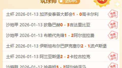 红魔迎战白鹿巷之巅：海鸥欲挫曼联半场不败，投注悬念升级