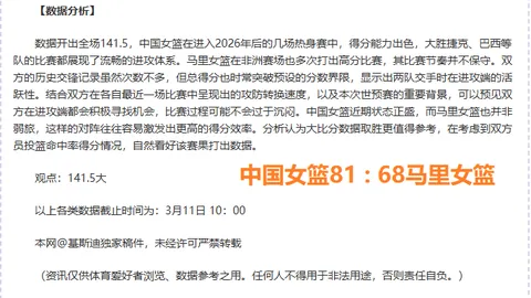 云南玉昆主场挑战国安，专家解析期号质合分析预测终结三连败
