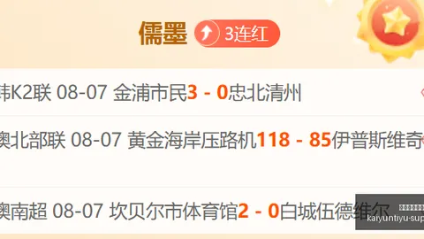 开云体育平，开云体育App，台 132636